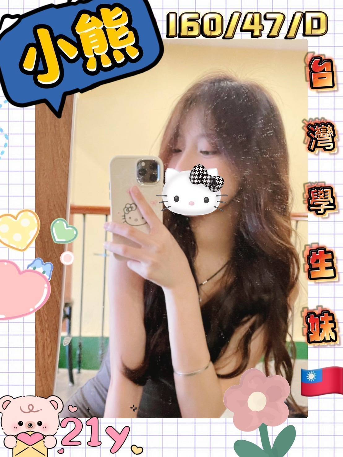 高雄 漫舒 擅長結束按 36G